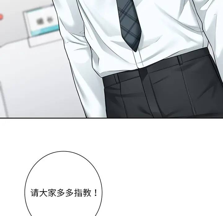 漫画《不当朋友当恋人》第52话第56张图