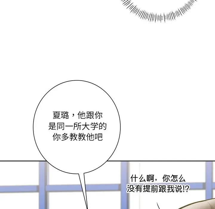 漫画《不当朋友当恋人》第52话第58张图