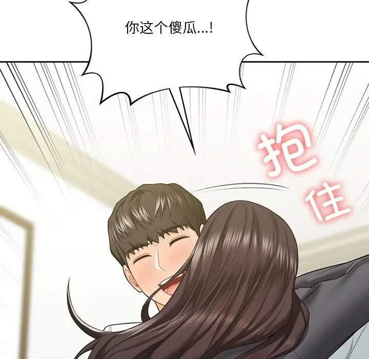 漫画《不当朋友当恋人》第52话第66张图