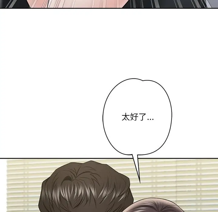 漫画《不当朋友当恋人》第52话第68张图