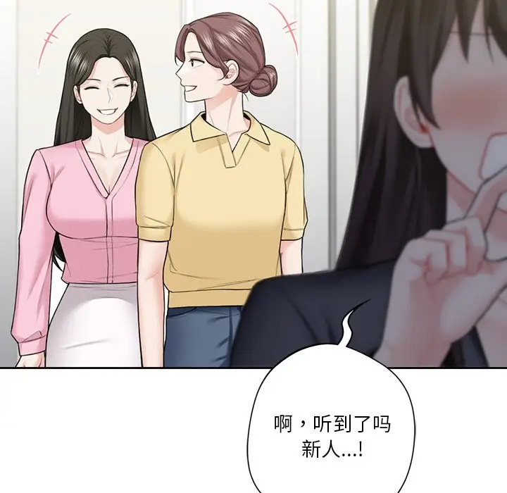 漫画《不当朋友当恋人》第52话第72张图