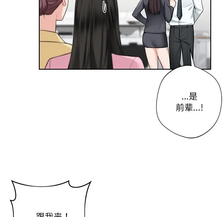 漫画《不当朋友当恋人》第52话第74张图