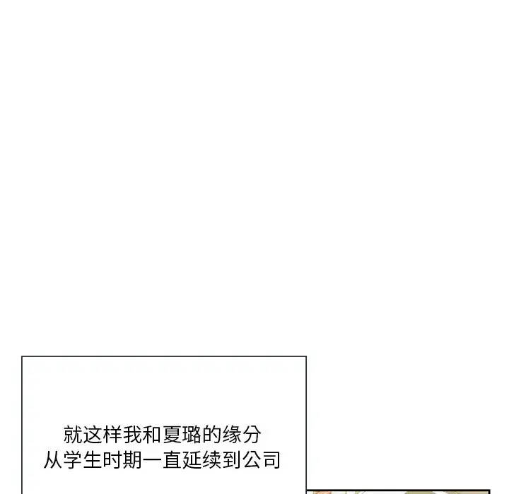 漫画《不当朋友当恋人》第52话第76张图