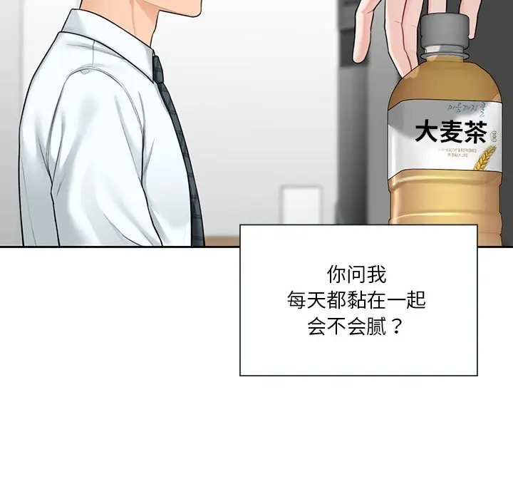 漫画《不当朋友当恋人》第52话第79张图
