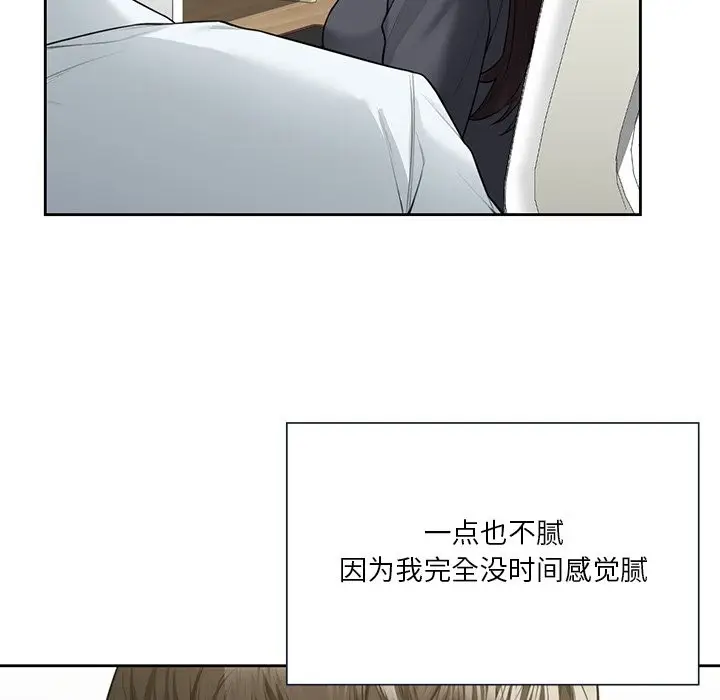漫画《不当朋友当恋人》第52话第82张图
