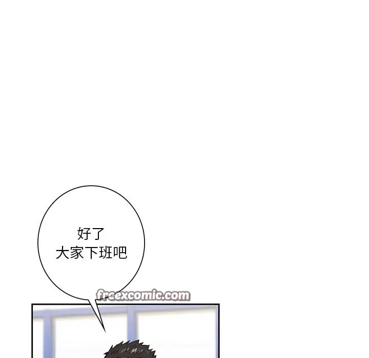 漫画《不当朋友当恋人》第52话第84张图