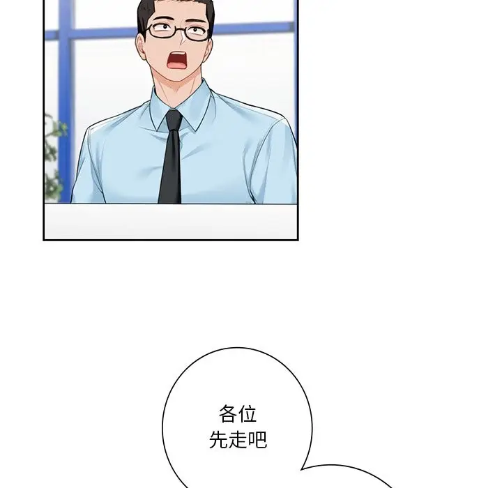 漫画《不当朋友当恋人》第52话第85张图