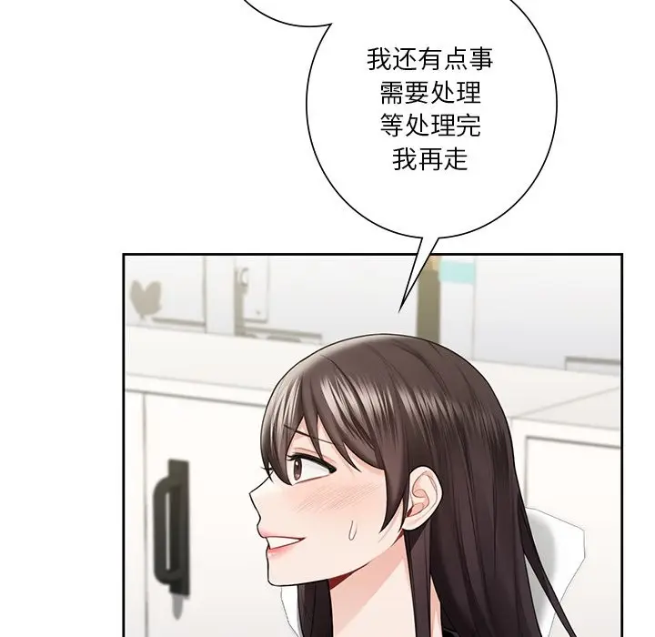 漫画《不当朋友当恋人》第52话第86张图