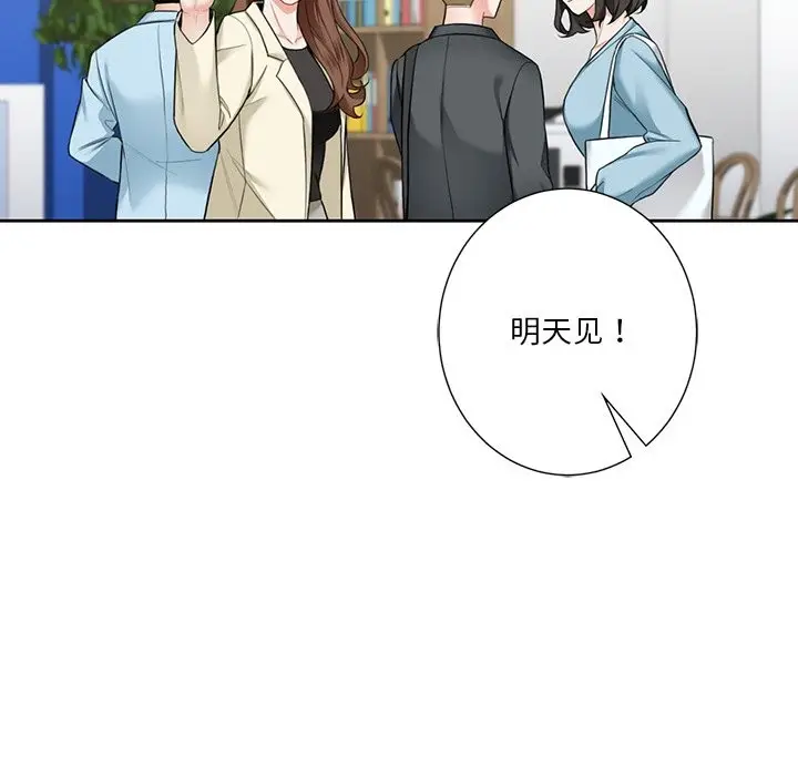 漫画《不当朋友当恋人》第52话第90张图
