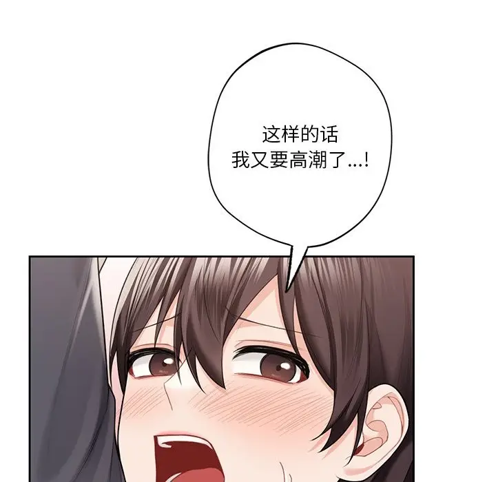 漫画《不当朋友当恋人》第53话第100张图