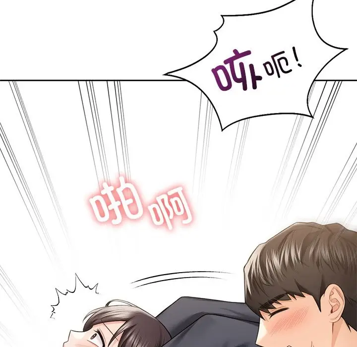 漫画《不当朋友当恋人》第53话第104张图