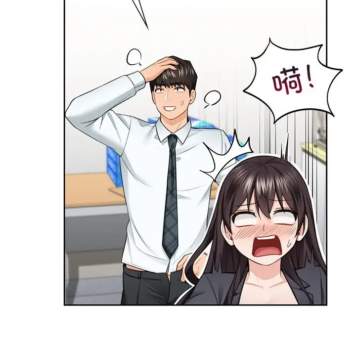 漫画《不当朋友当恋人》第53话第113张图