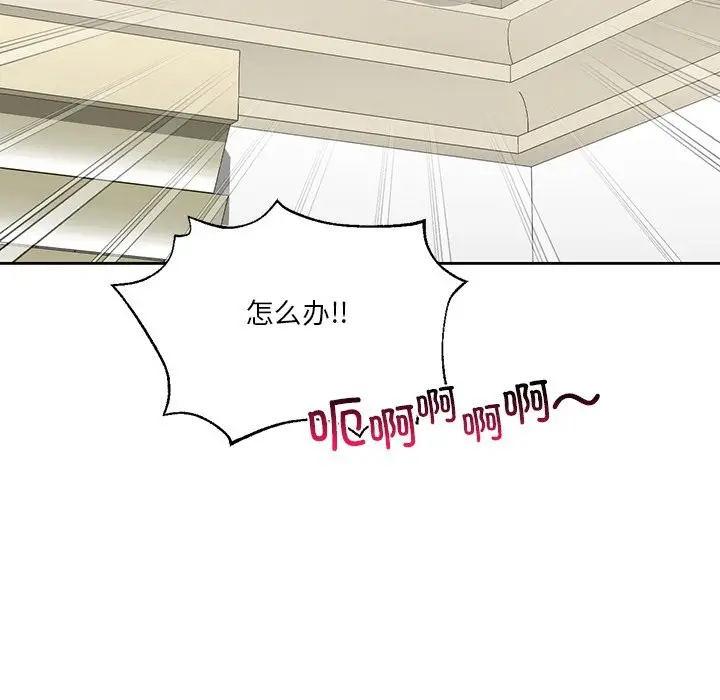 漫画《不当朋友当恋人》第53话第115张图