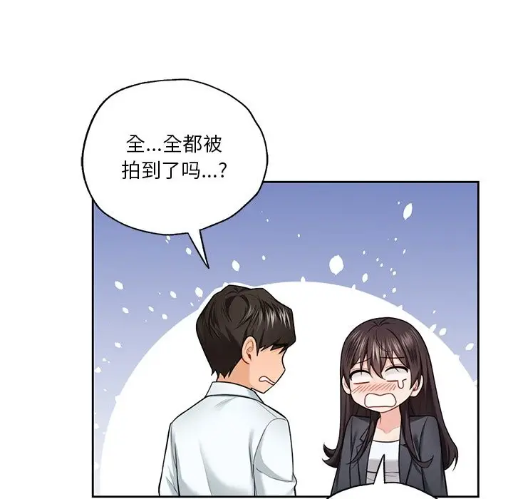 漫画《不当朋友当恋人》第53话第116张图