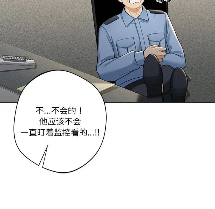 漫画《不当朋友当恋人》第53话第118张图