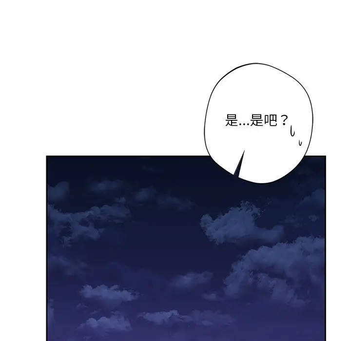 漫画《不当朋友当恋人》第53话第119张图