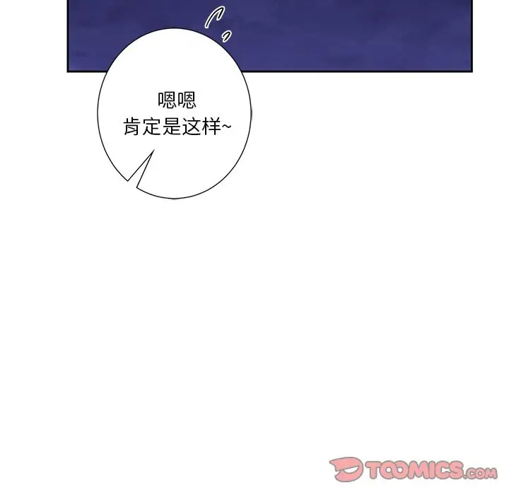 漫画《不当朋友当恋人》第53话第120张图