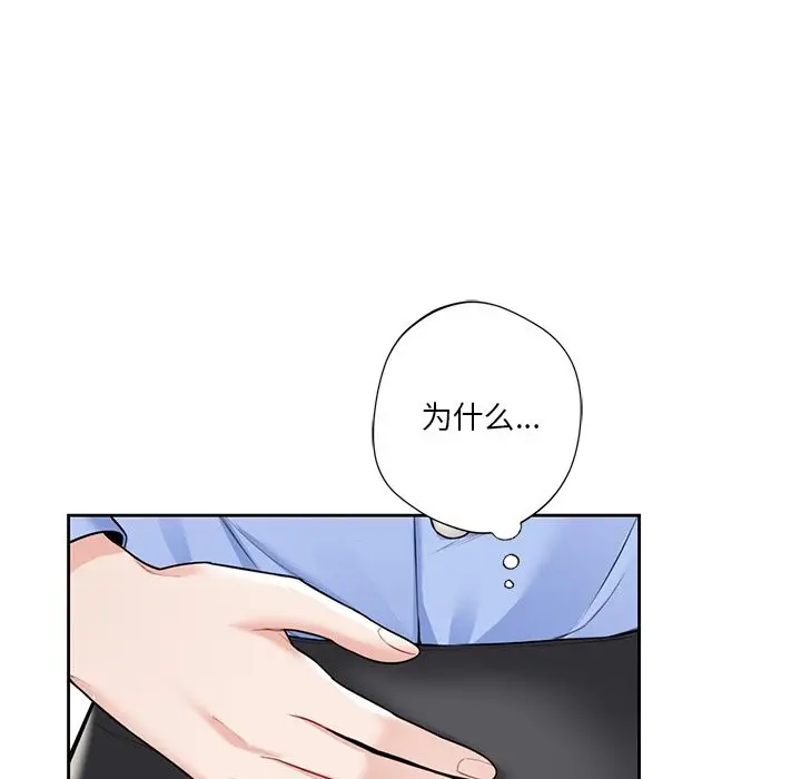 漫画《不当朋友当恋人》第53话第123张图