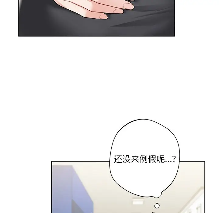 漫画《不当朋友当恋人》第53话第124张图
