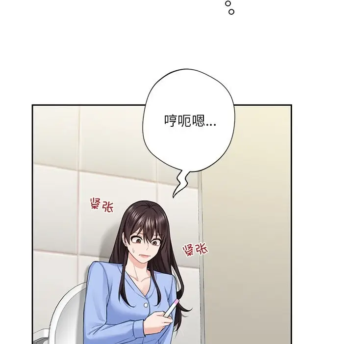 漫画《不当朋友当恋人》第53话第128张图