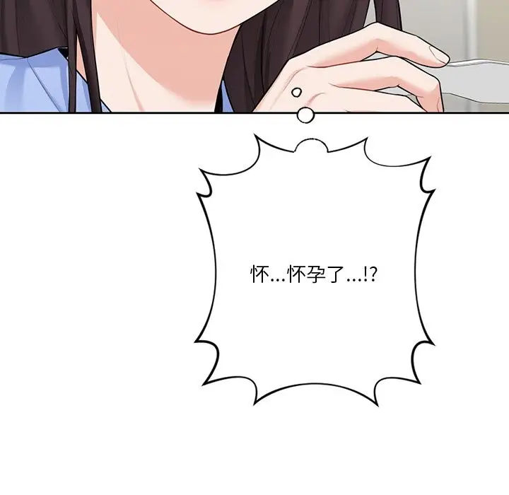 漫画《不当朋友当恋人》第53话第132张图