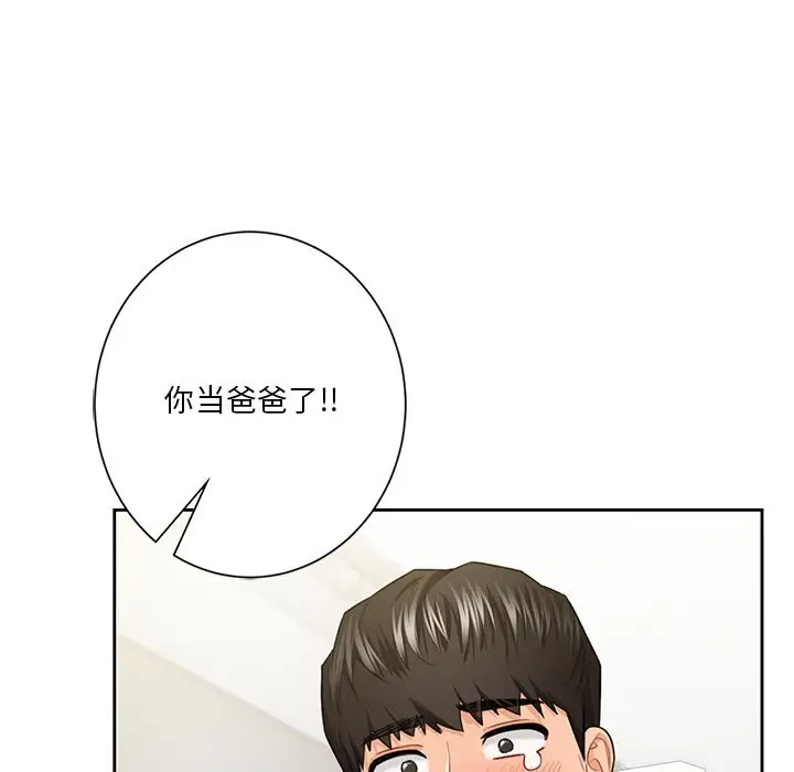 漫画《不当朋友当恋人》第53话第139张图