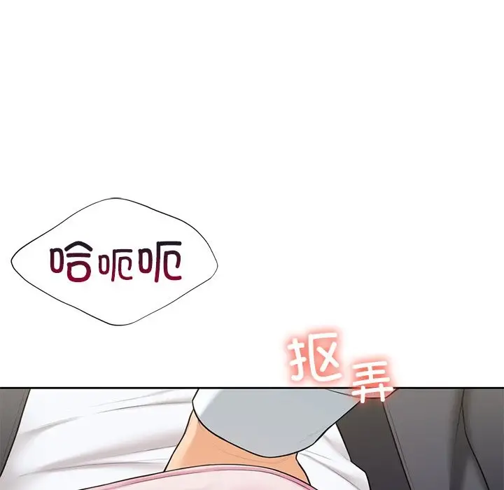 漫画《不当朋友当恋人》第53话第14张图