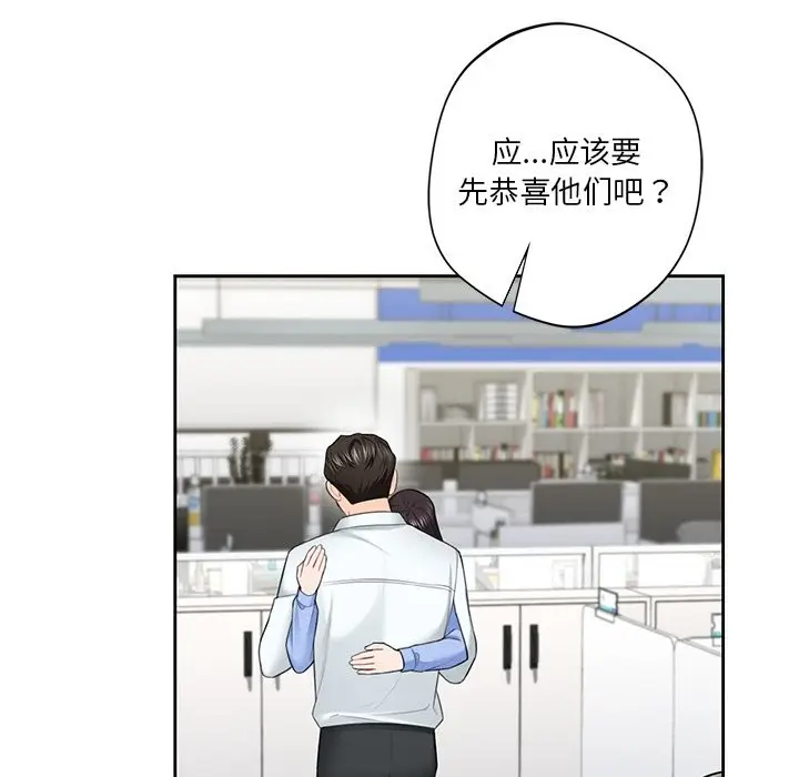 漫画《不当朋友当恋人》第53话第146张图