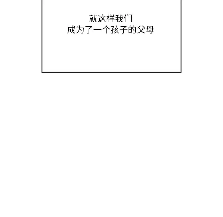 漫画《不当朋友当恋人》第53话第150张图