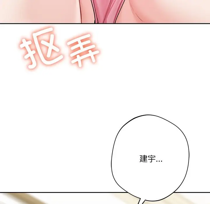 漫画《不当朋友当恋人》第53话第17张图