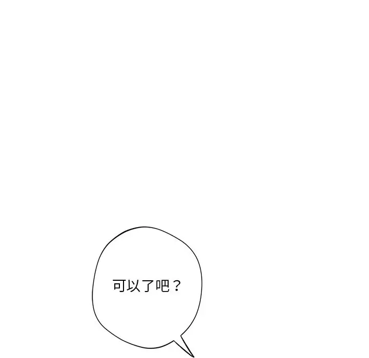 漫画《不当朋友当恋人》第53话第37张图