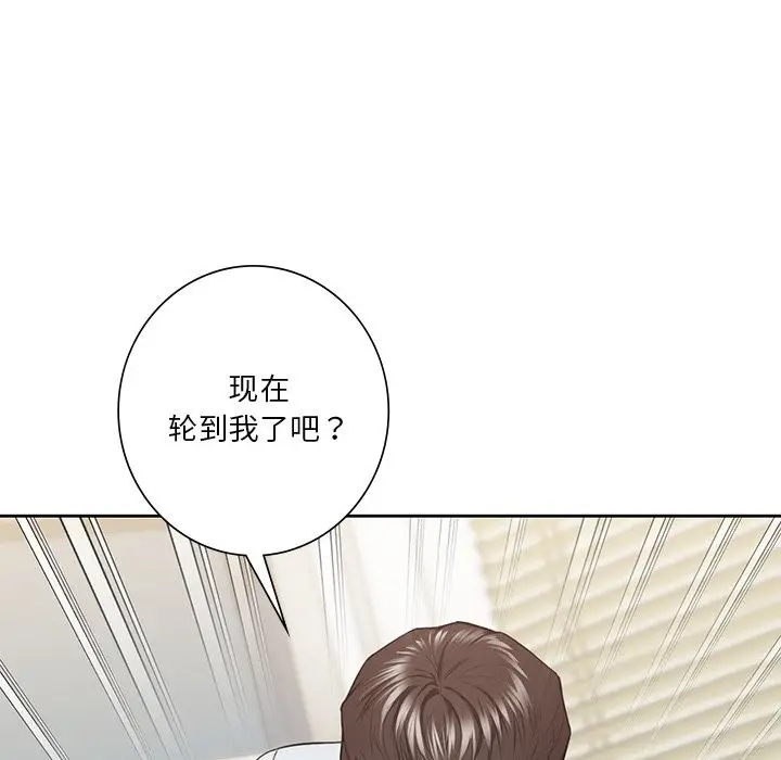 漫画《不当朋友当恋人》第53话第56张图