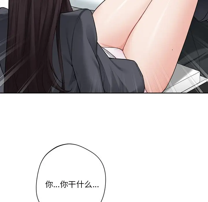 漫画《不当朋友当恋人》第53话第7张图