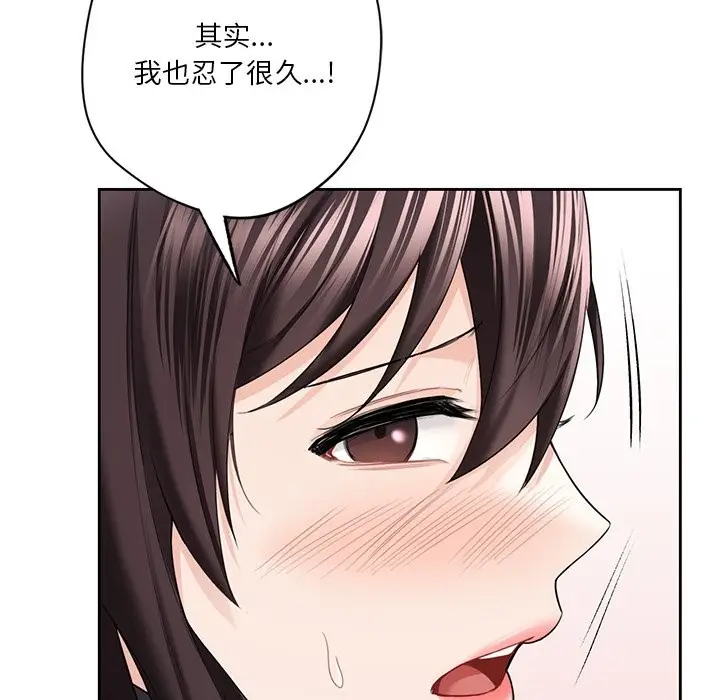 漫画《不当朋友当恋人》第53话第78张图