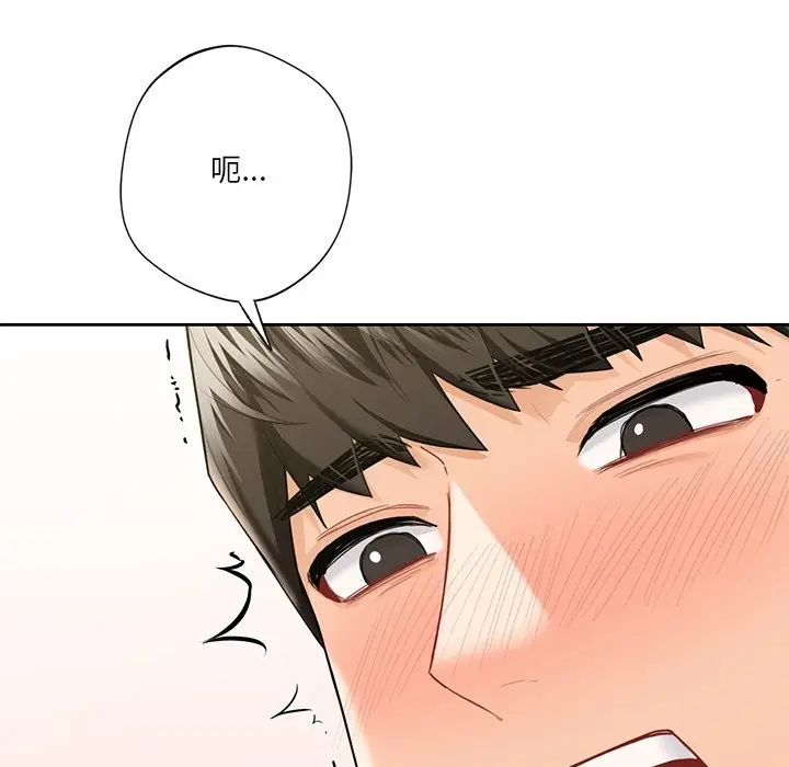 漫画《不当朋友当恋人》第53话第80张图