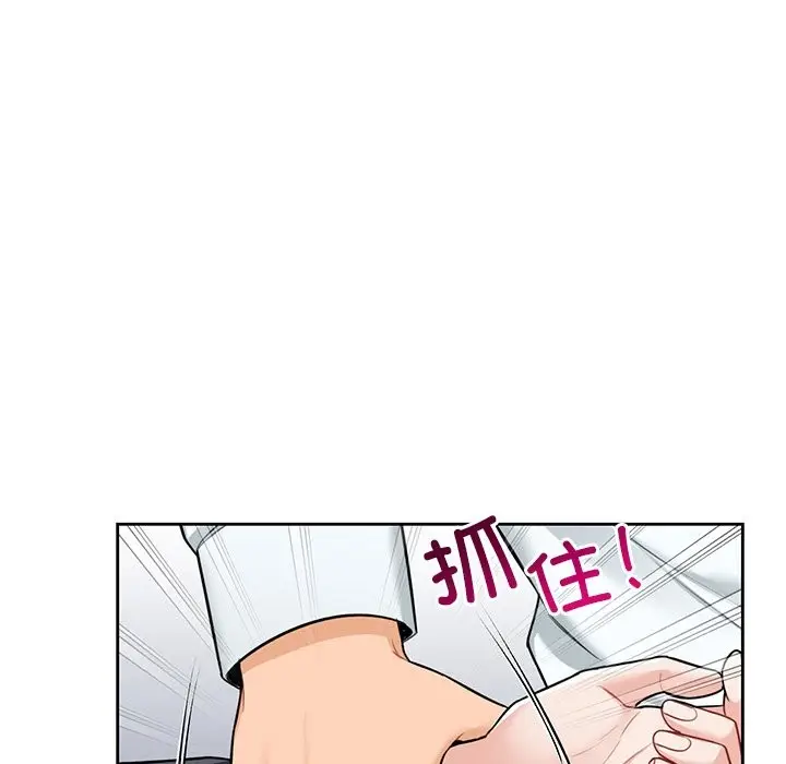 漫画《不当朋友当恋人》第53话第90张图