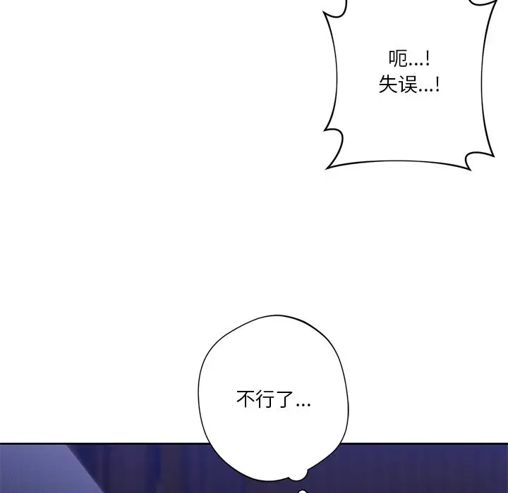 漫画《不当朋友当恋人》第54话第100张图