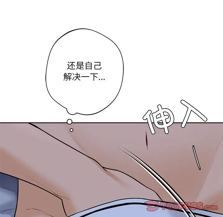 漫画《不当朋友当恋人》第54话第102张图