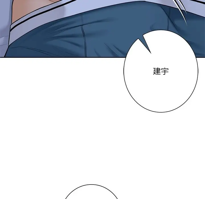 漫画《不当朋友当恋人》第54话第103张图