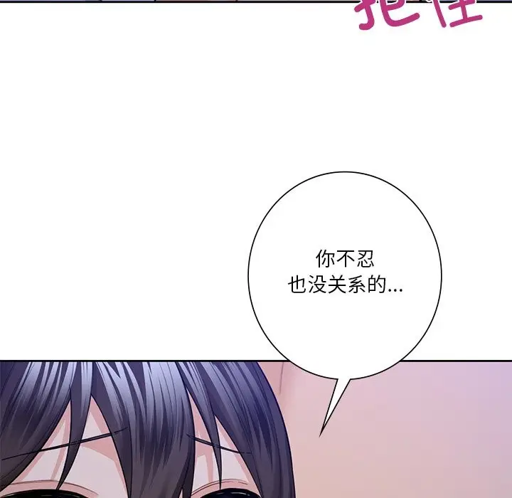 漫画《不当朋友当恋人》第54话第109张图