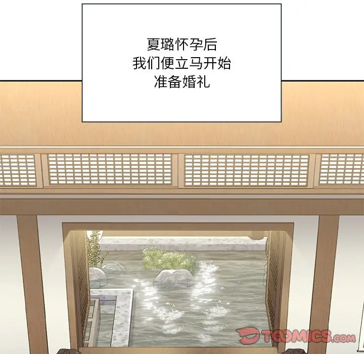 漫画《不当朋友当恋人》第54话第14张图
