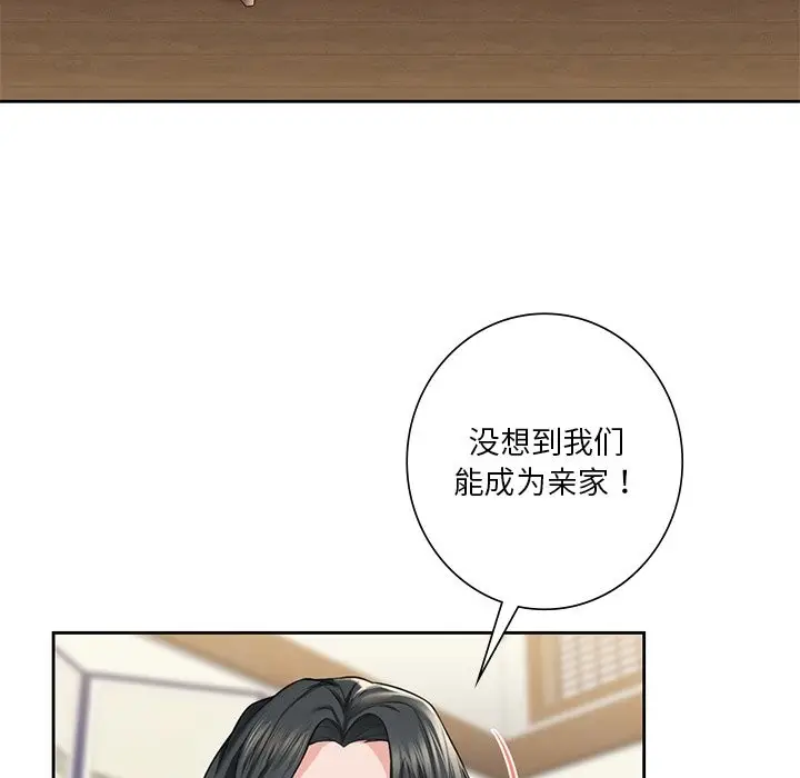 漫画《不当朋友当恋人》第54话第16张图