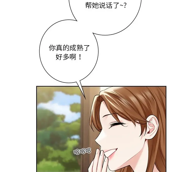 漫画《不当朋友当恋人》第54话第23张图