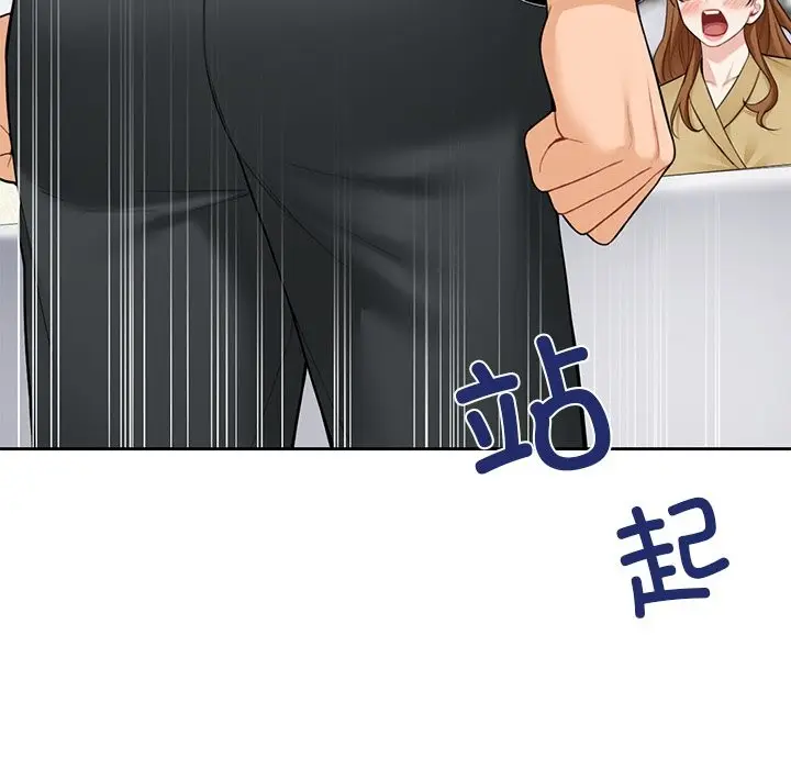漫画《不当朋友当恋人》第54话第25张图
