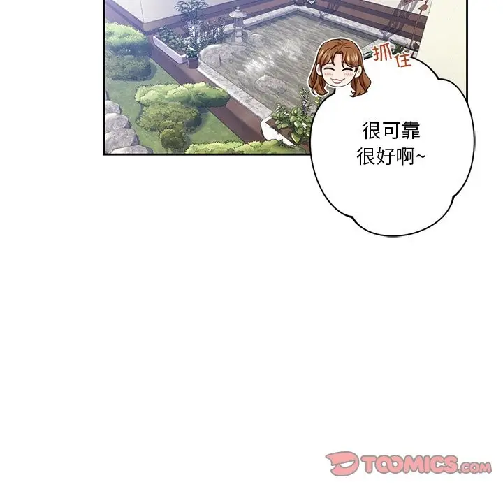 漫画《不当朋友当恋人》第54话第30张图
