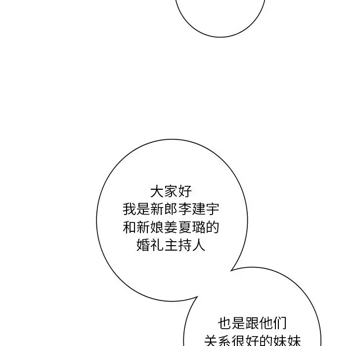 漫画《不当朋友当恋人》第54话第37张图