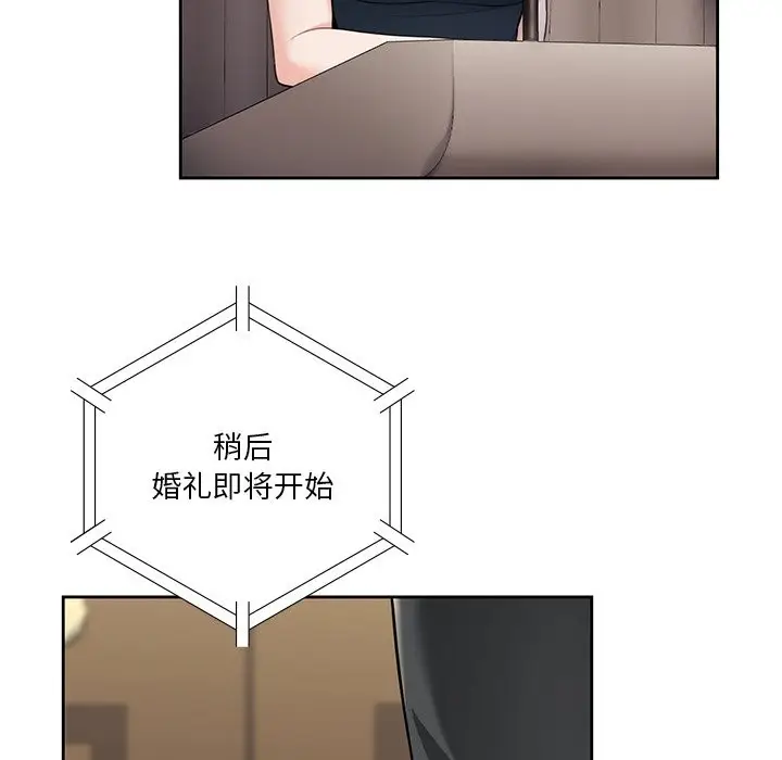 漫画《不当朋友当恋人》第54话第39张图