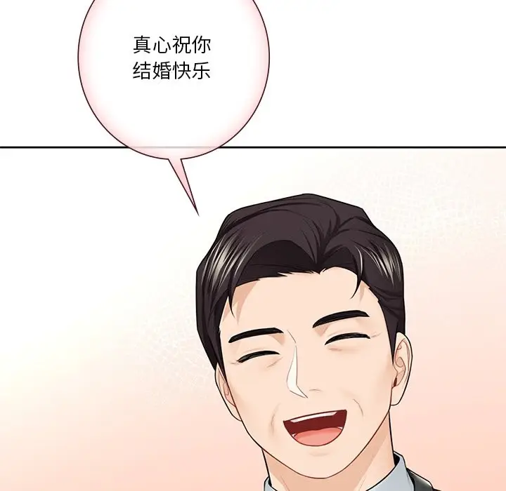 漫画《不当朋友当恋人》第54话第44张图