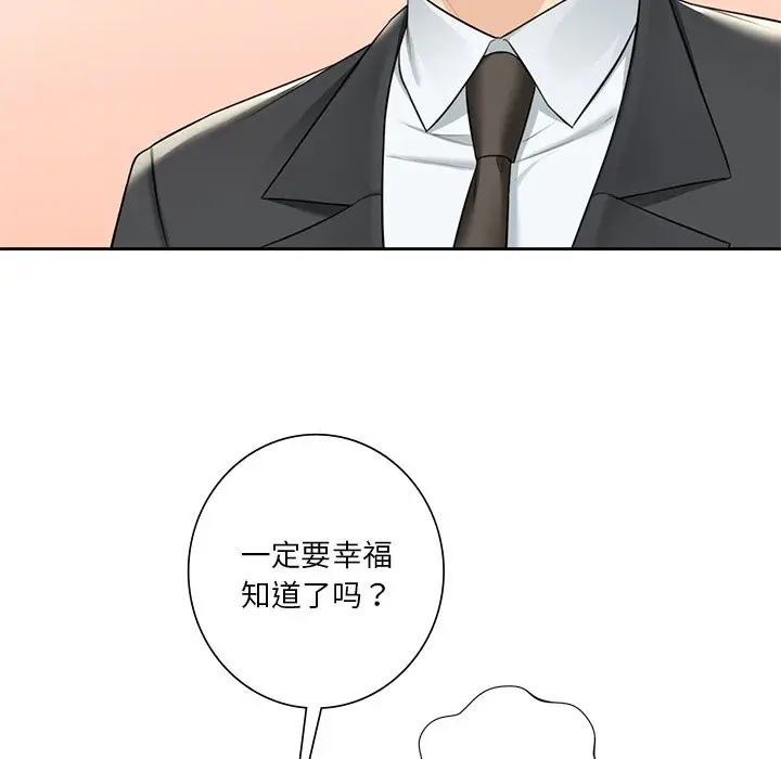 漫画《不当朋友当恋人》第54话第45张图