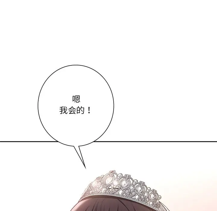 漫画《不当朋友当恋人》第54话第47张图